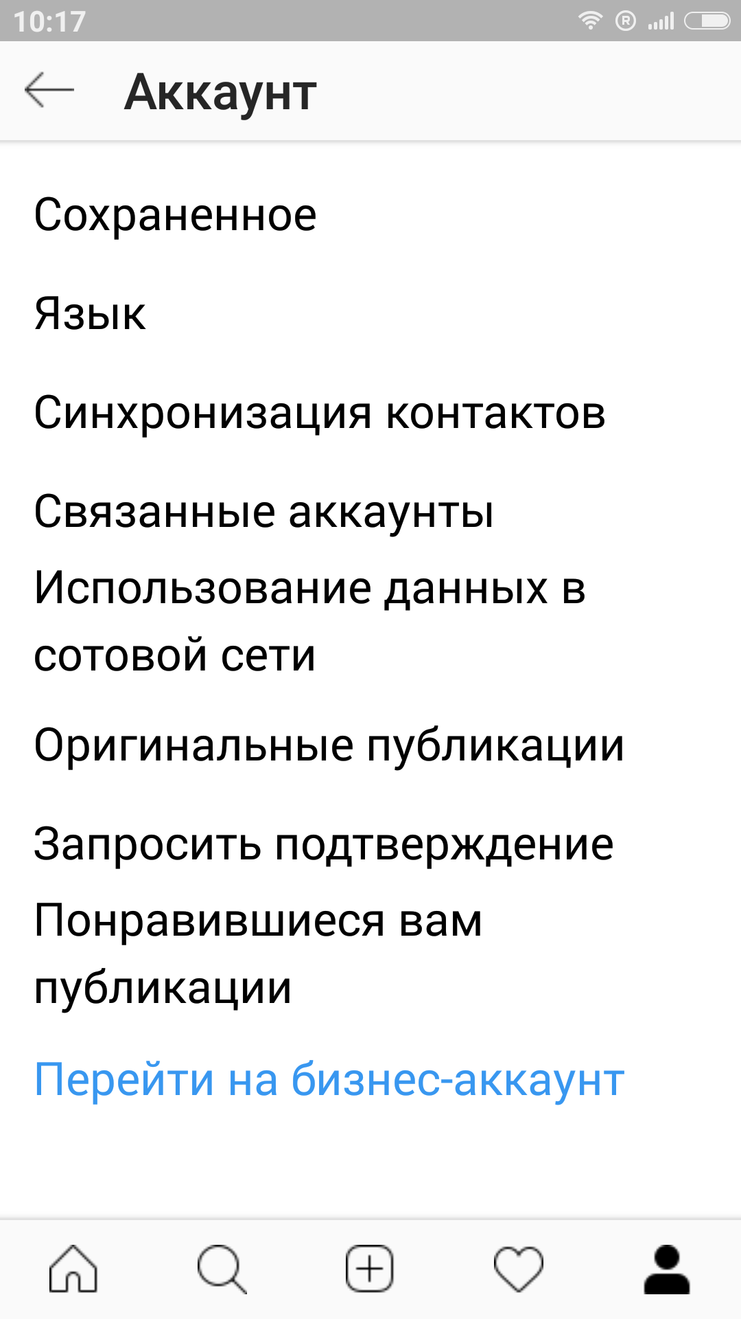 Настройки - Инстаграм