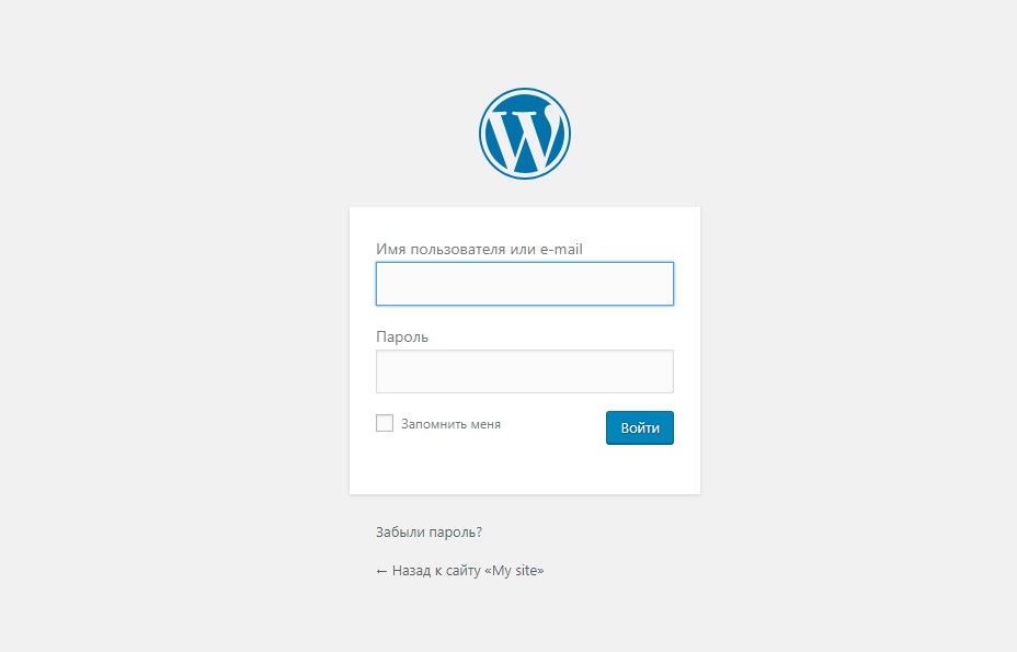 Входим с помощью логина и пароля в админку WordPress